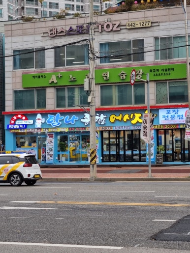 탐나종합어시장 안양비산점 이미지