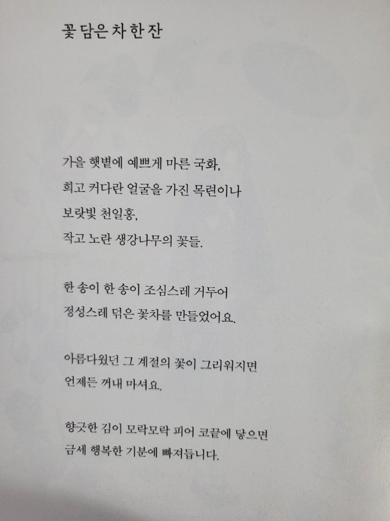 꽃담은 이미지