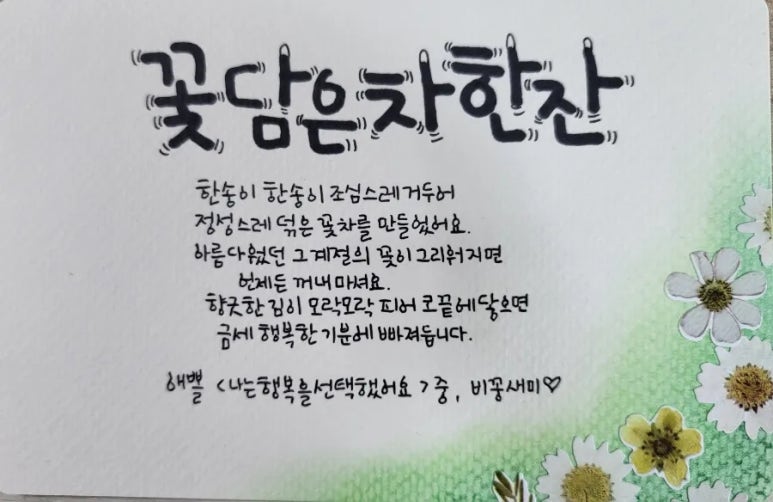 꽃담은 이미지
