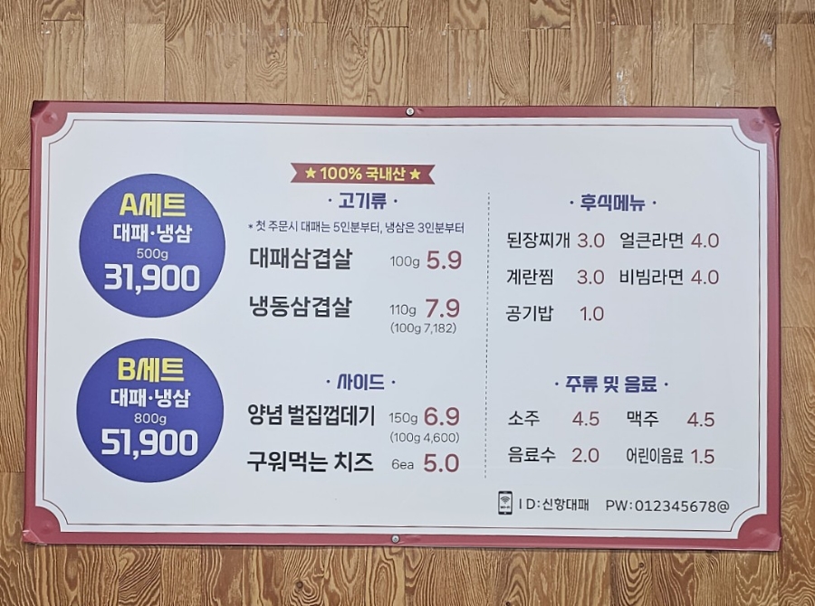신항대패 이미지