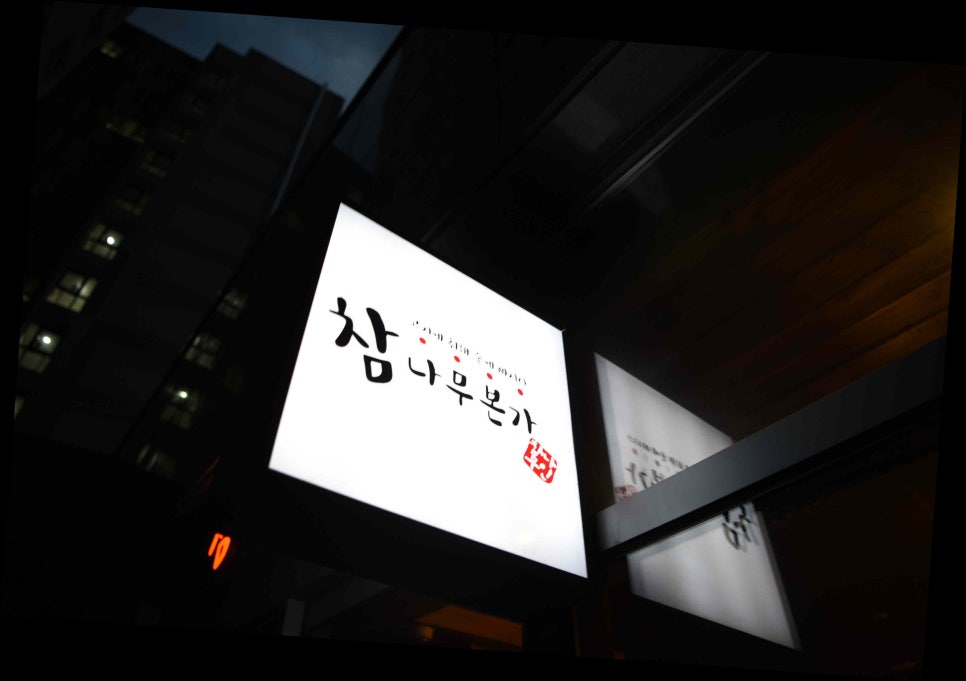 본가갈비 이미지