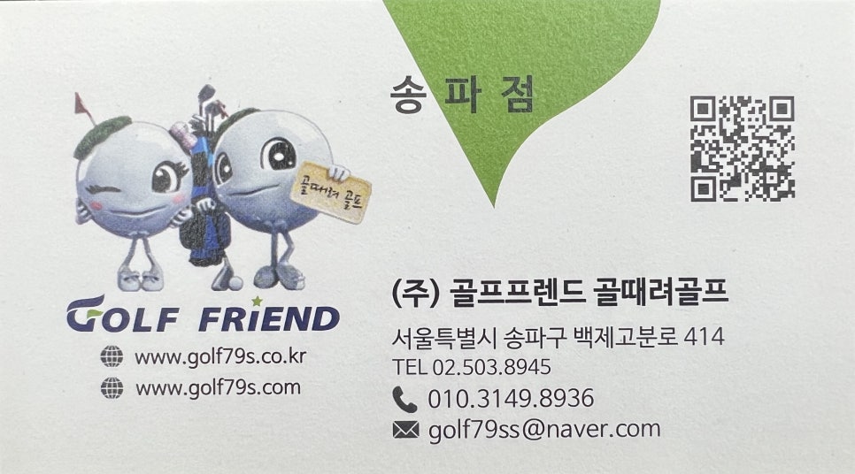 강변골프 이미지