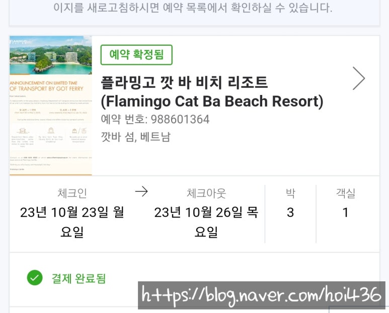 플리밍고 이미지