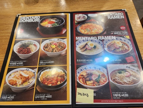 멘타로 이미지