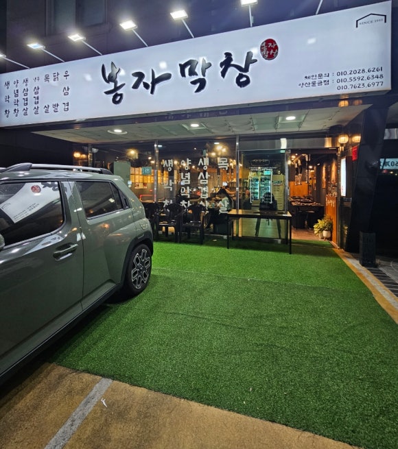 봉자족발 이미지