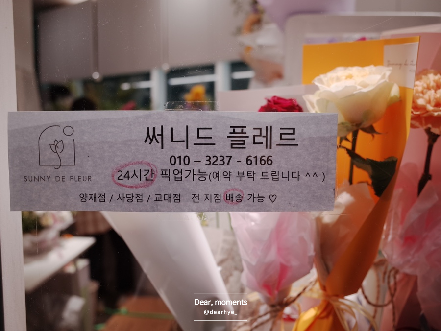써니드교대역지점 이미지