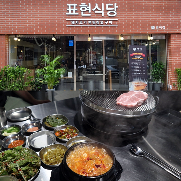먹자식당 이미지