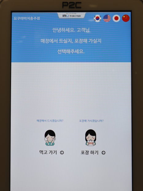 요쿠야마치충주점 이미지