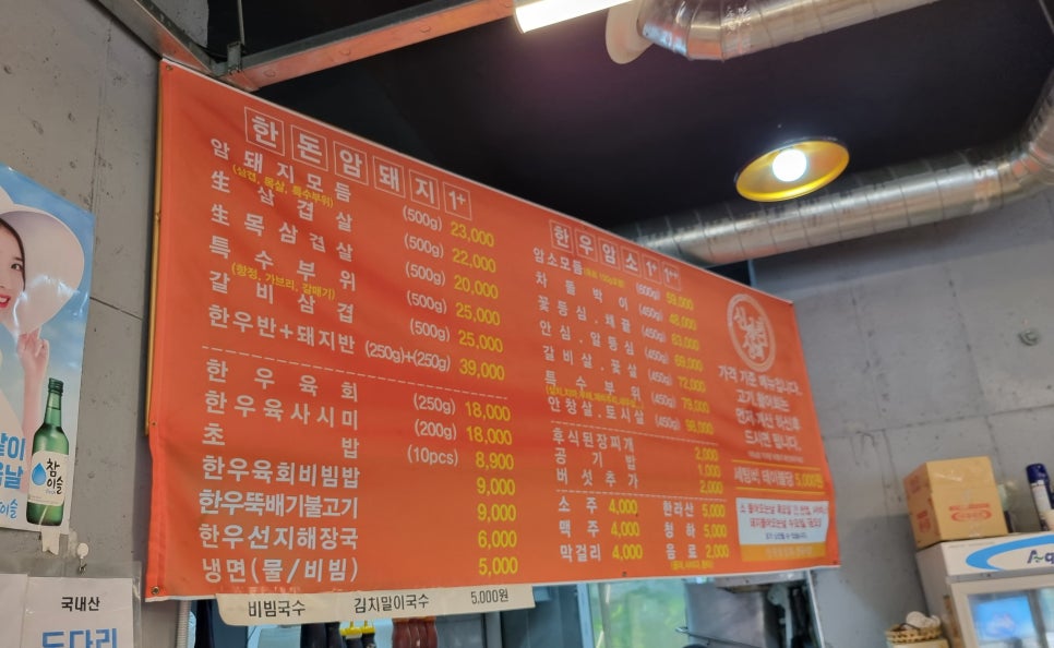 신개념상회정육식당 이미지