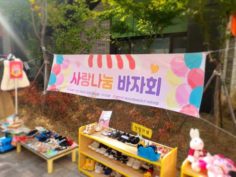월성삼정에듀파크어린이집 이미지