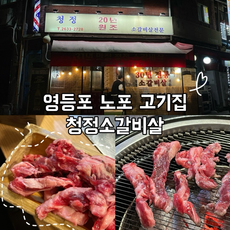 청정소갈비살 이미지