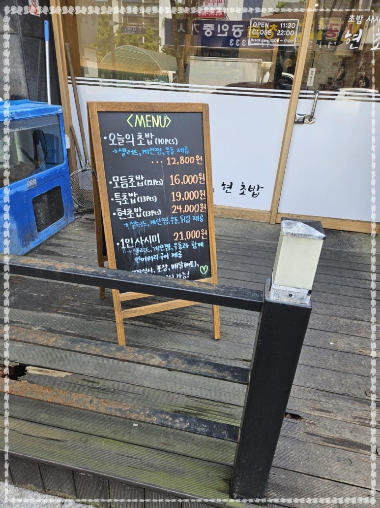 현초밥 이미지
