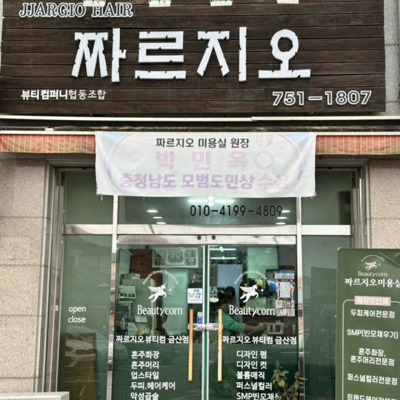 짜르지오 이미지
