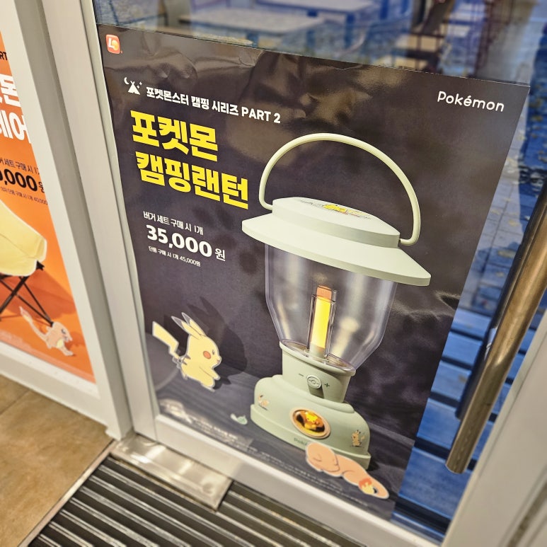 롯데리아여주점 이미지