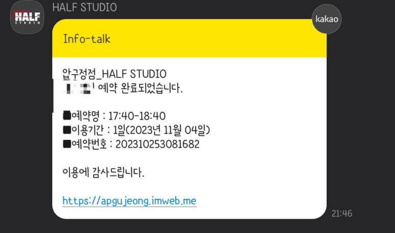 압구정흑백셀프사진관데이트코스하프스튜디오 이미지
