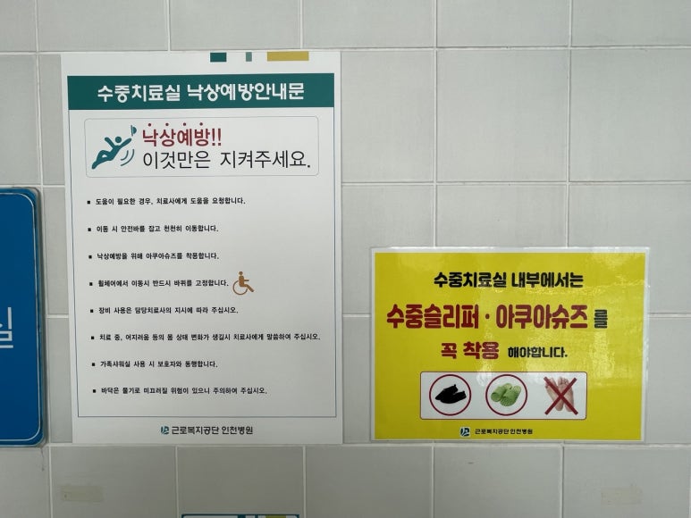 근로복지공단 인천병원 이미지