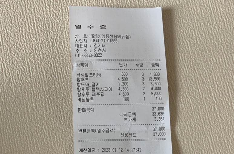 아이스끌림 이미지