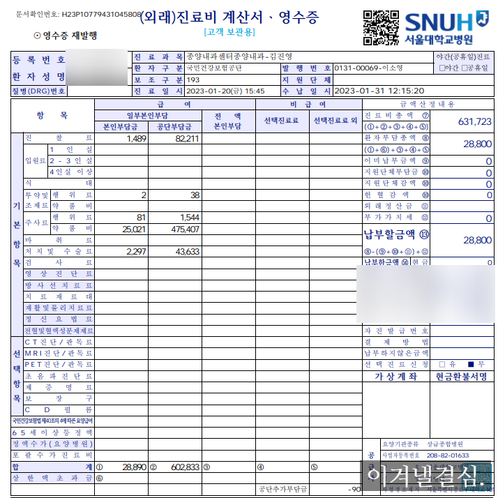 김진영내과 이미지