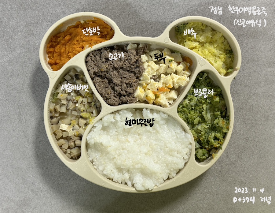 옹근밥 이미지