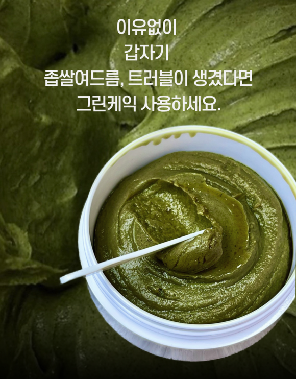 그린케이크 이미지