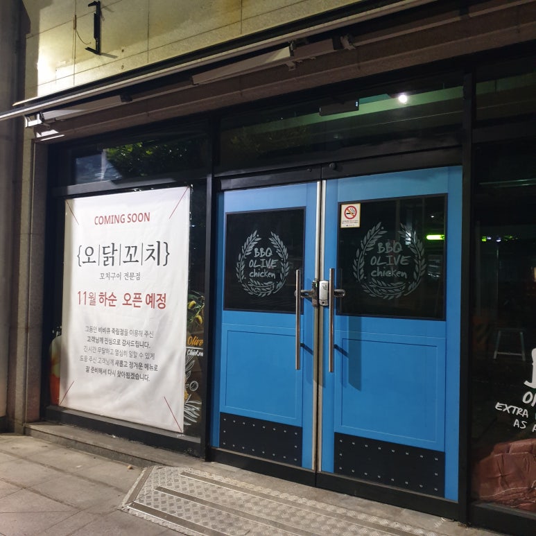 오닭꼬치여수 이미지