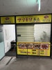 옛날통닭 사진 8