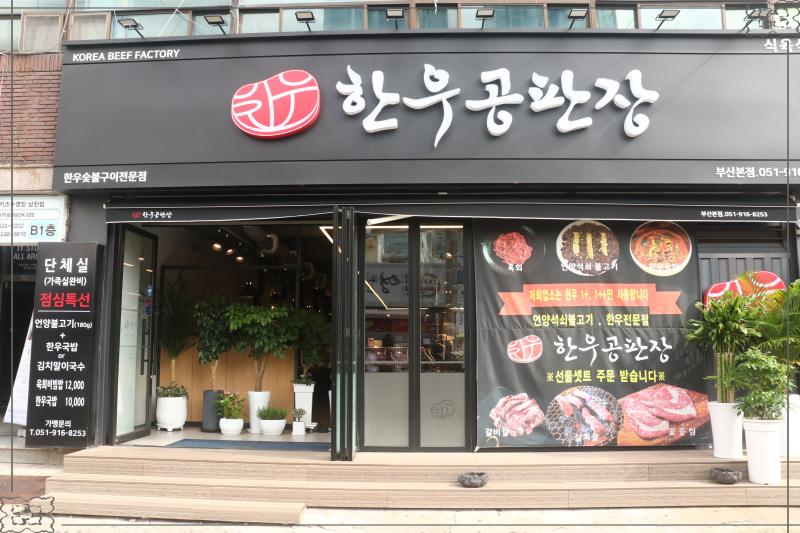 공판장식당 이미지