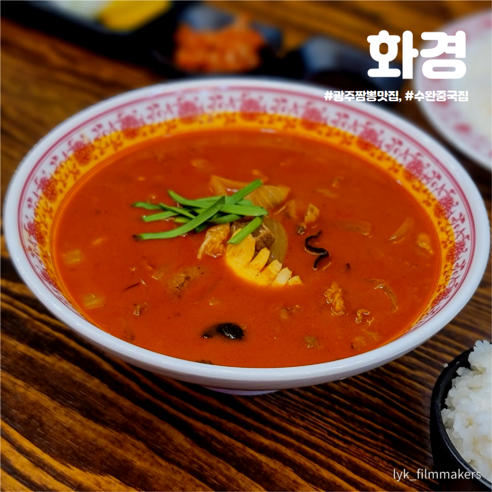 화경광주 이미지