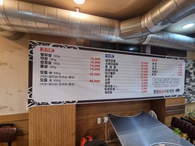 꼴통막창뒷고기 이미지