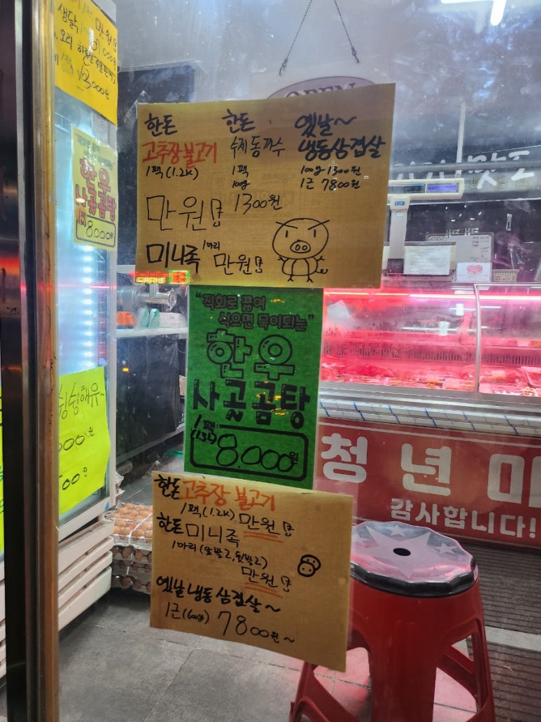 (주)과연미트 이미지