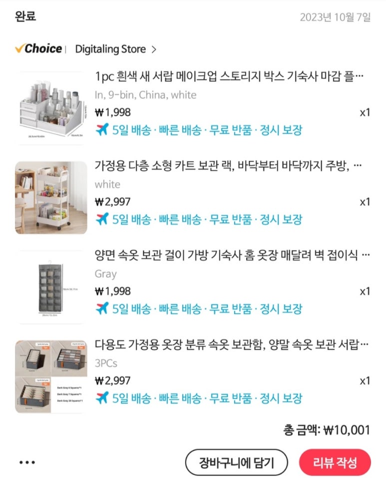 생활용품싸게파는집 이미지