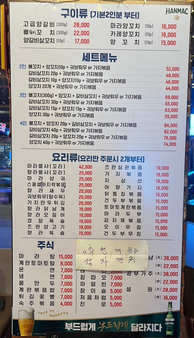 백석양꼬치 이미지