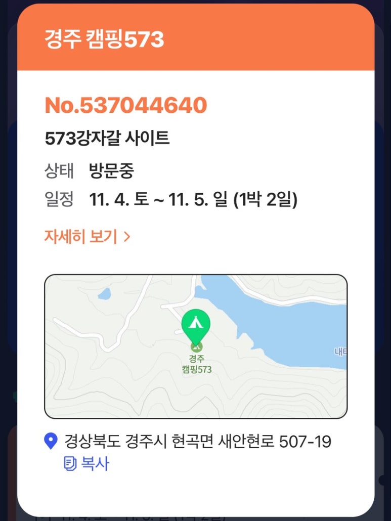 경주 캠핑573 이미지