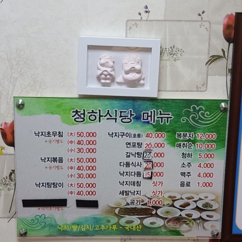 청하식당 이미지