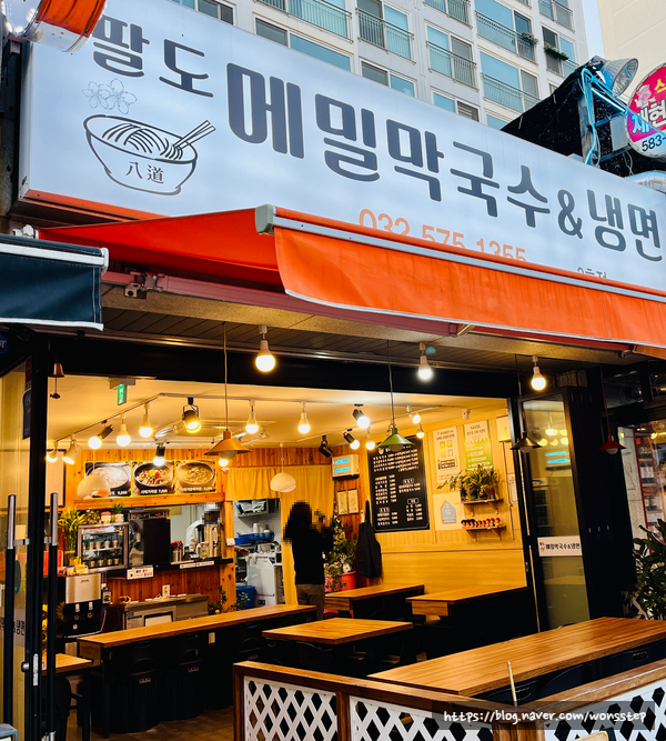 팔도메밀막국수&냉면 이미지