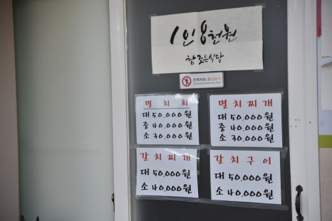 조은식당 이미지