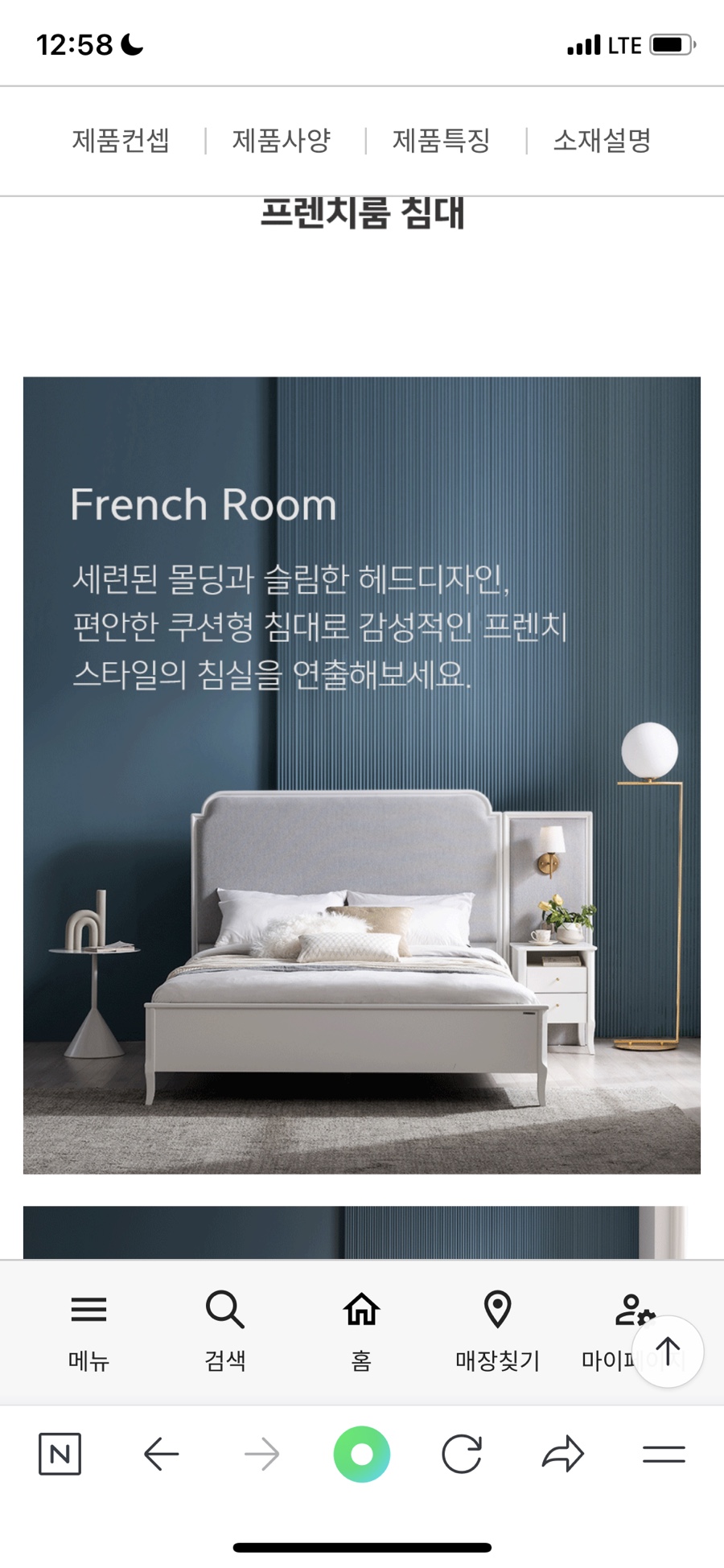 삼익가구에이스침대 이미지