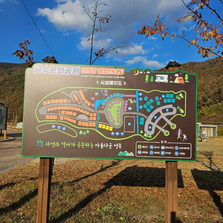 금수문화공원야영장 이미지