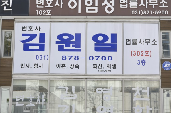 김원일변호사 이미지