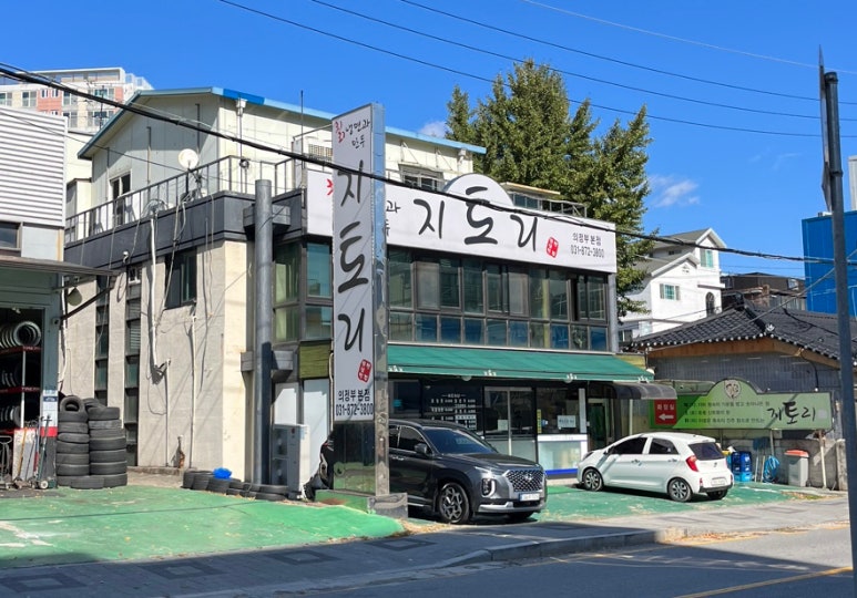지토리칡냉면 이미지