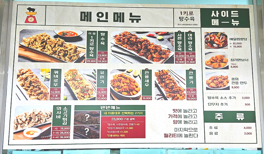 1키로탕수육진주 이미지