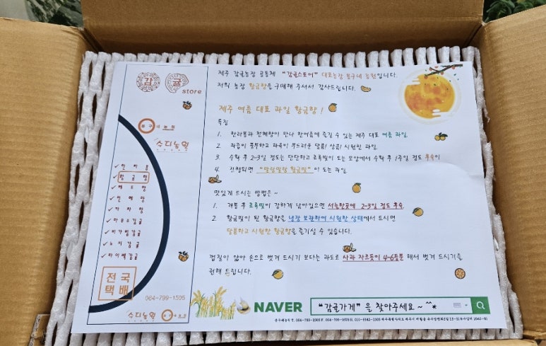 감귤가게봉구네농원 이미지