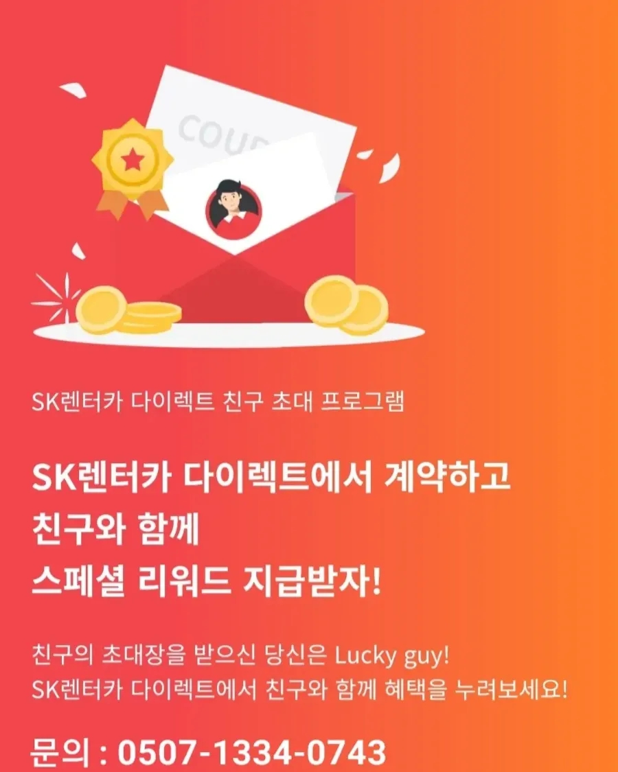베스트렌터카 이미지