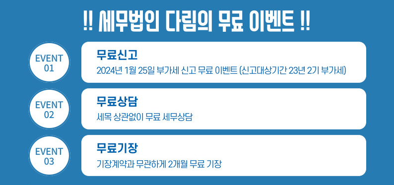 세무법인 다림 이미지