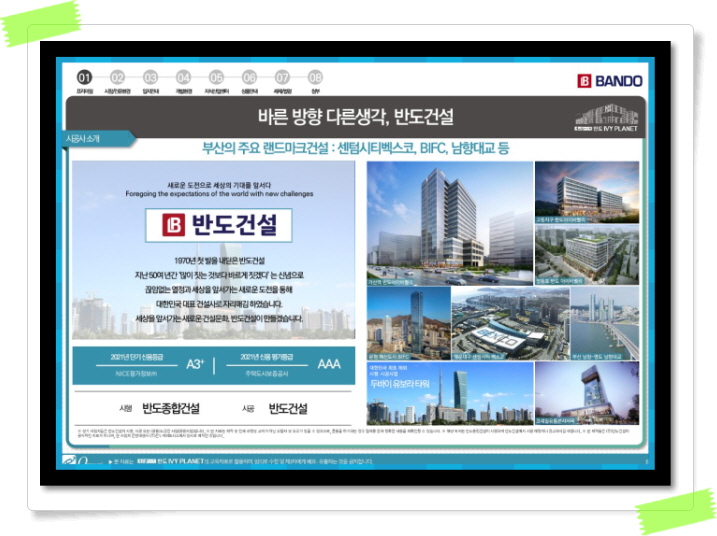 에코인프라산업 이미지