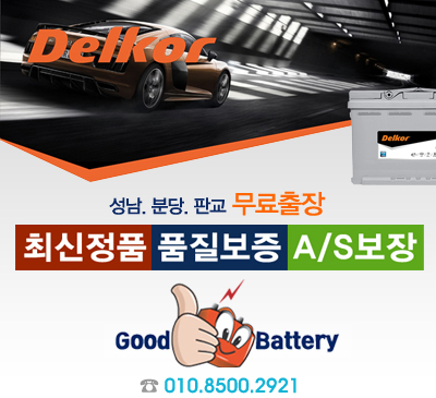 중원밧데리 이미지