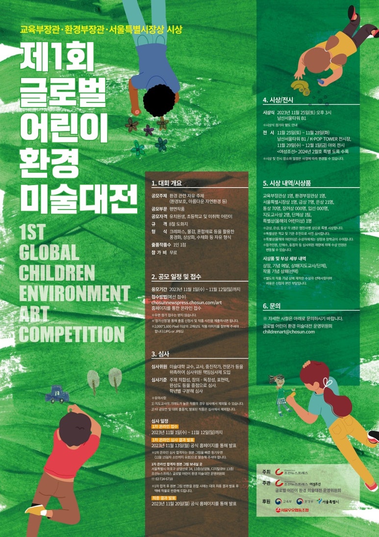 글로벌환경협동조합 이미지