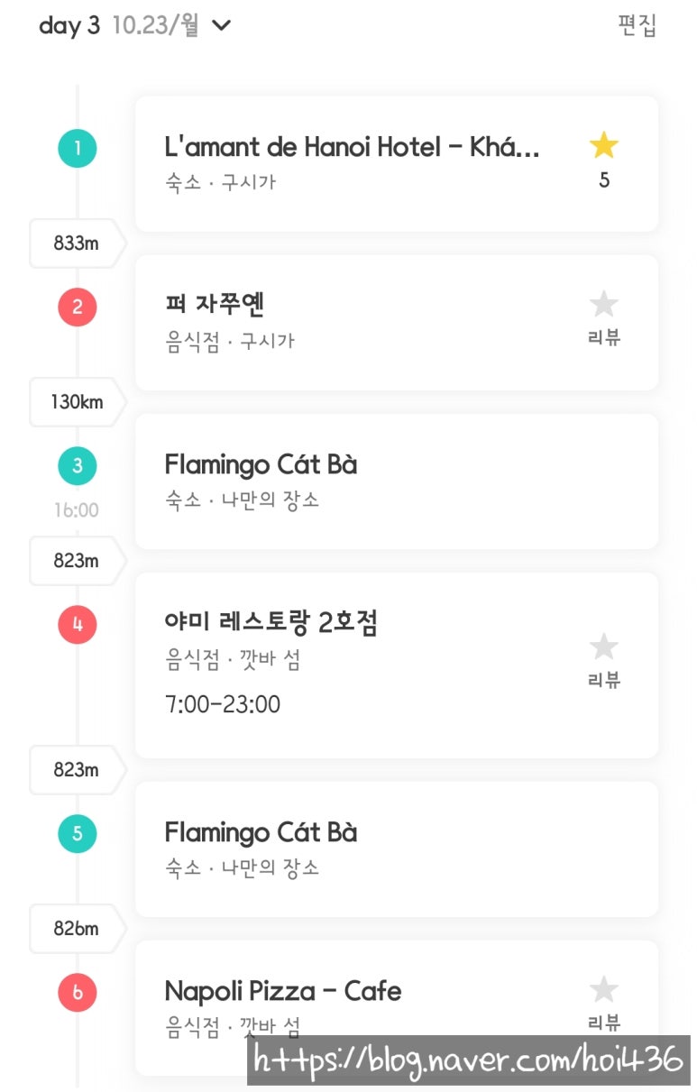 플리밍고 이미지