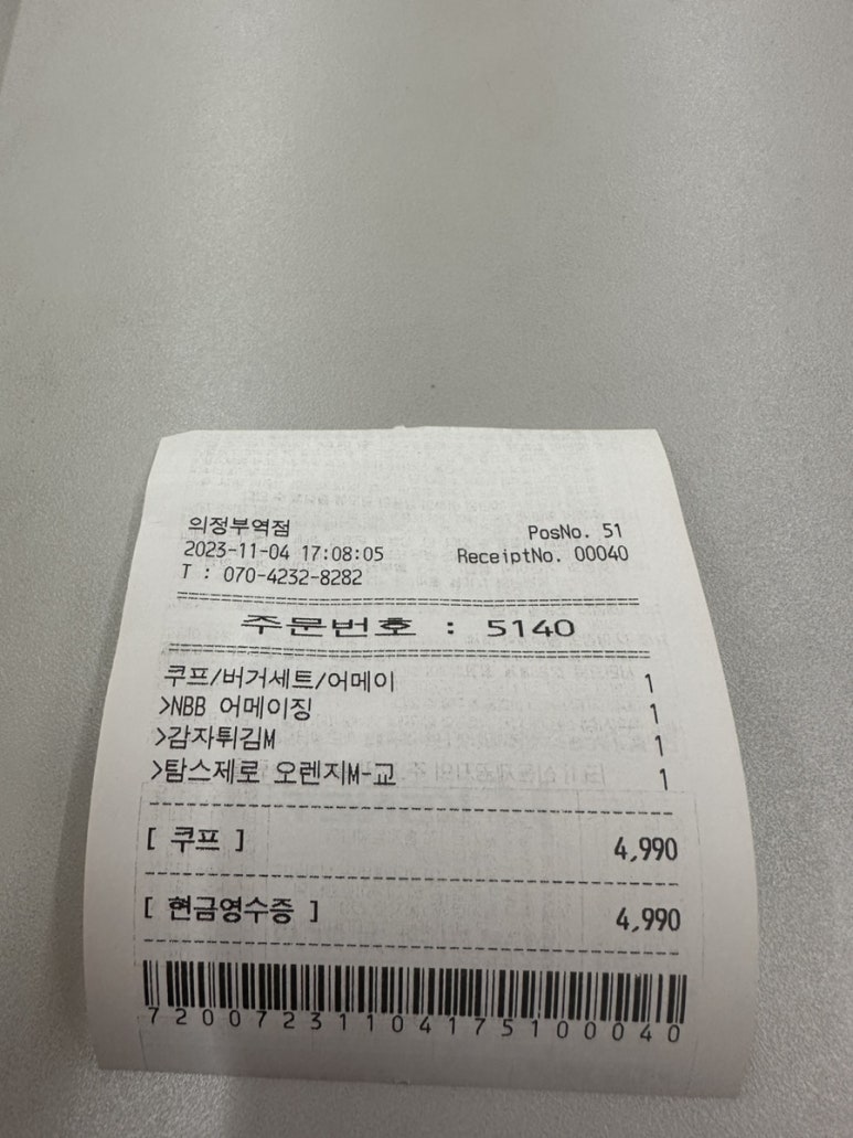 노브랜드버거의정부 이미지