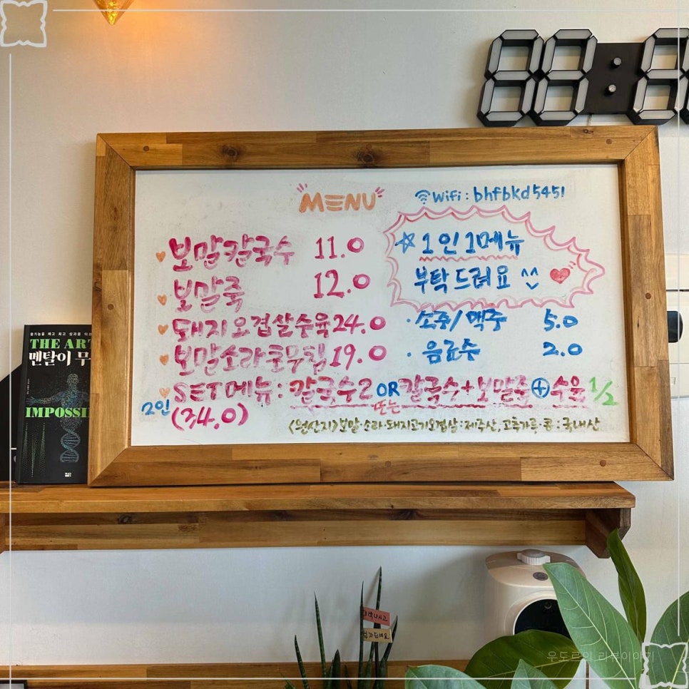 안나국수 이미지